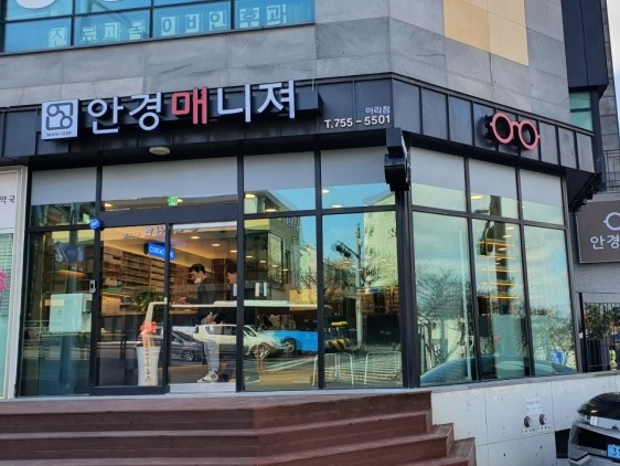 안경 매니져 제주아라점