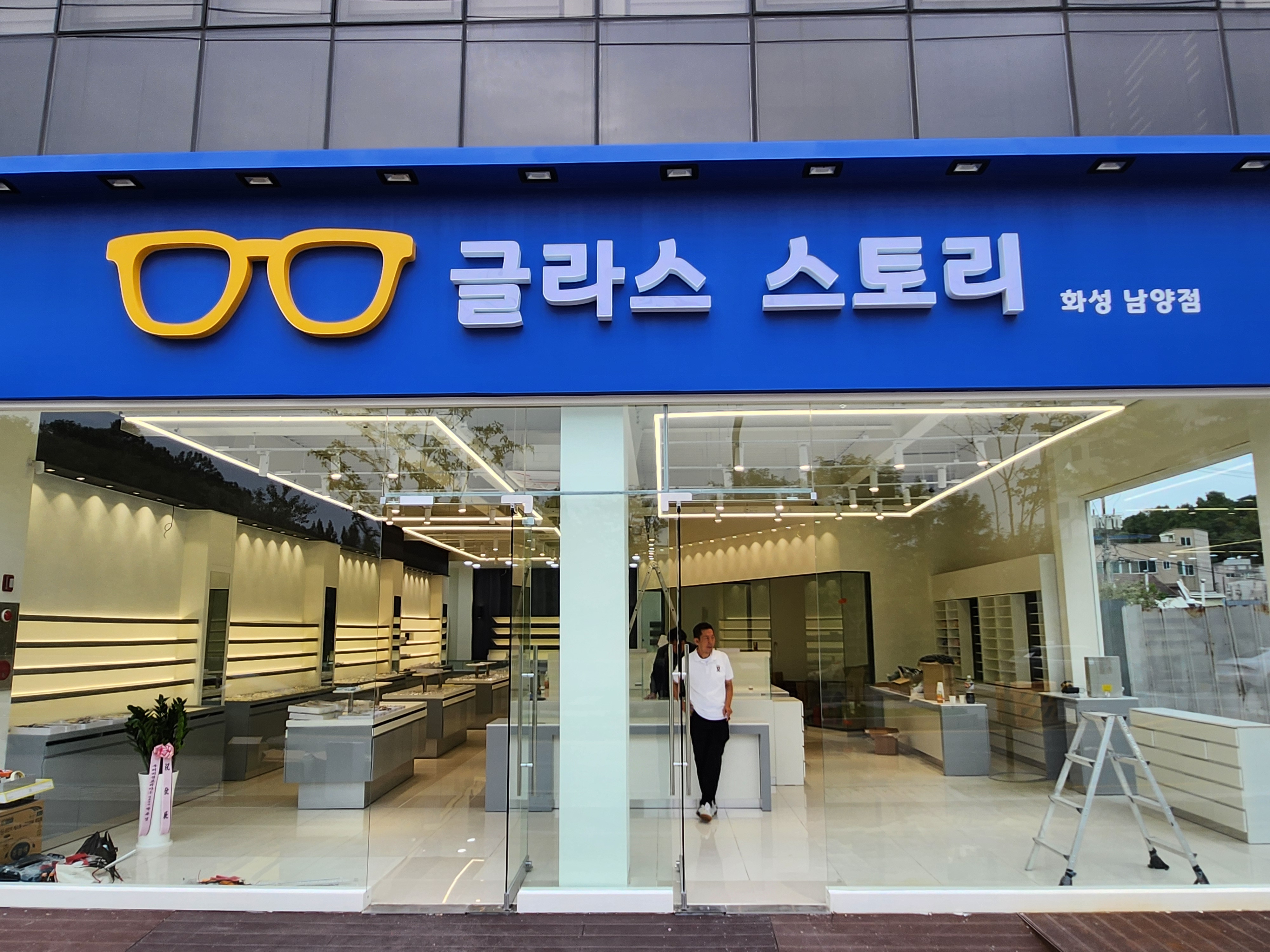 글라스스토리 화성 남양점