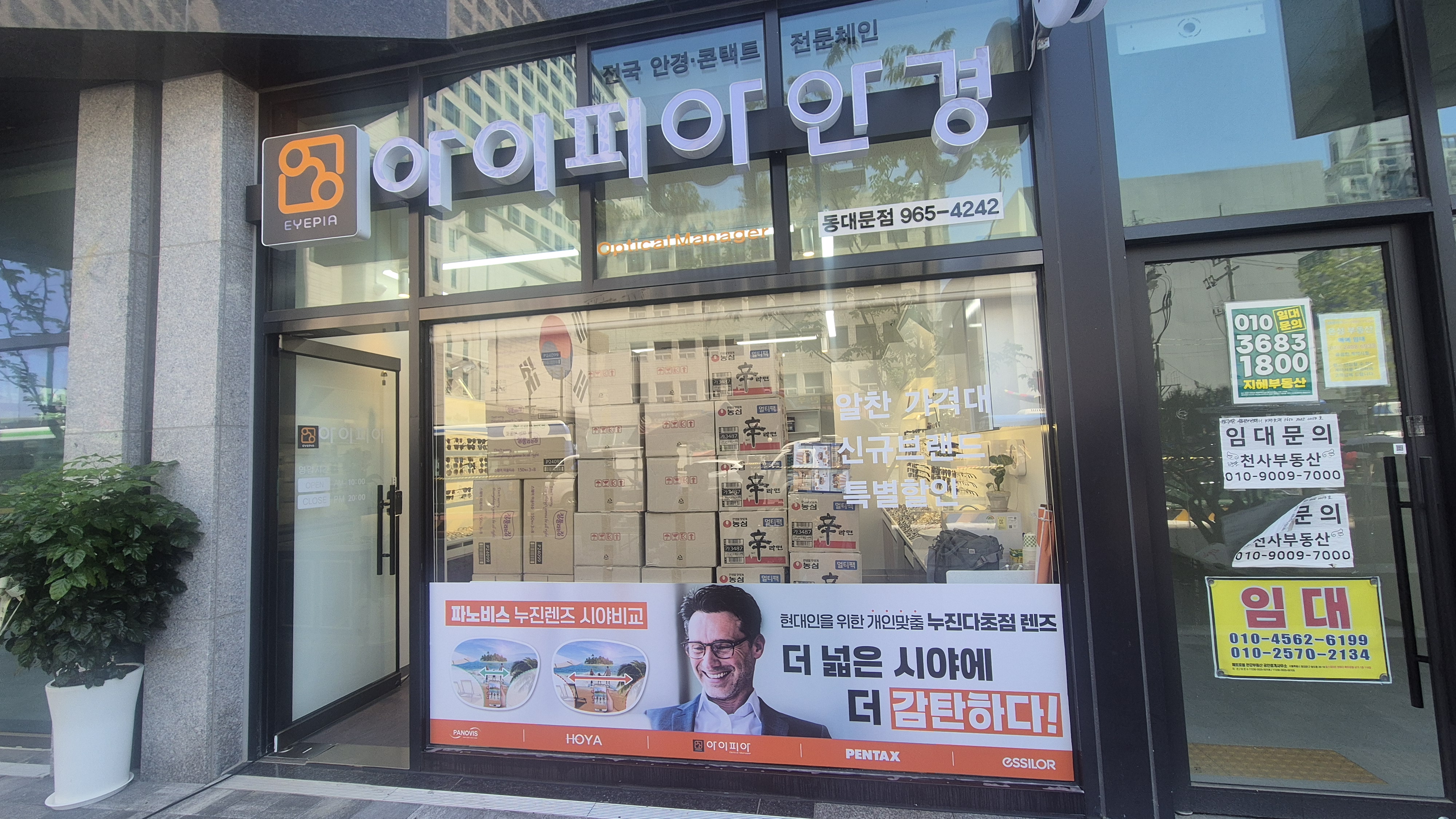 아이피아 동대문점